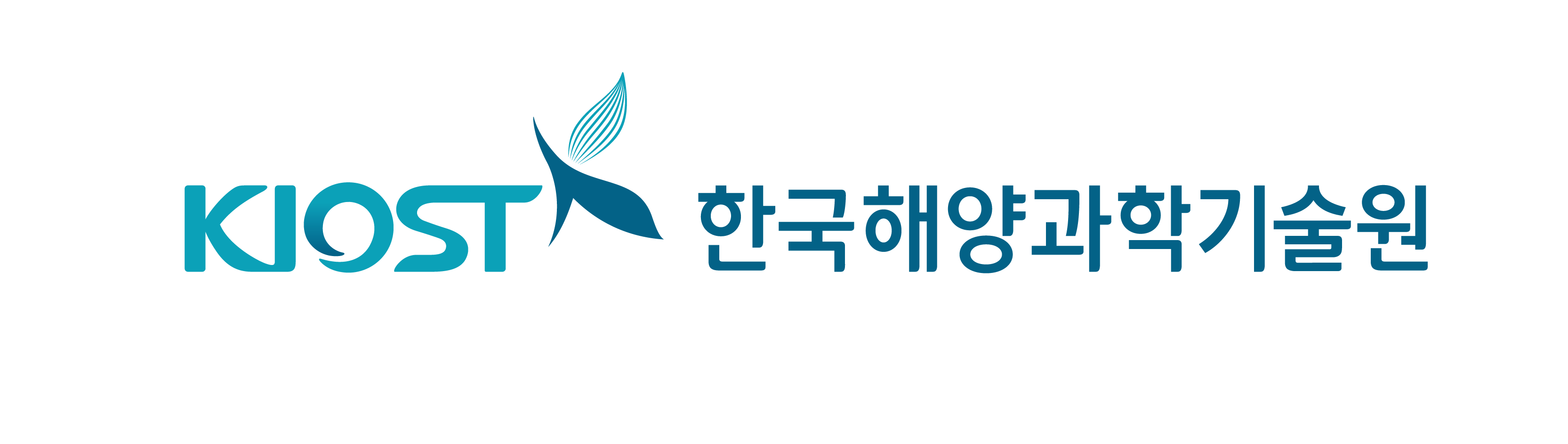 한국해양과학기술원