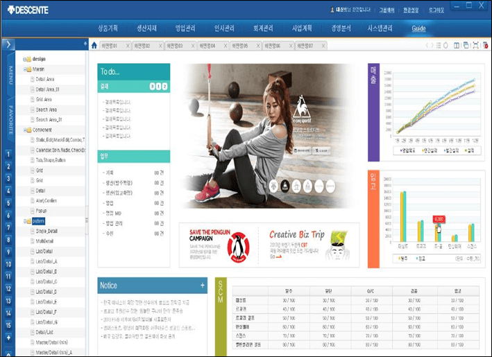 시스템 메인 화면