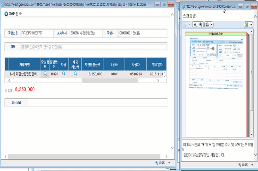 모바일 WEB뷰어 화면