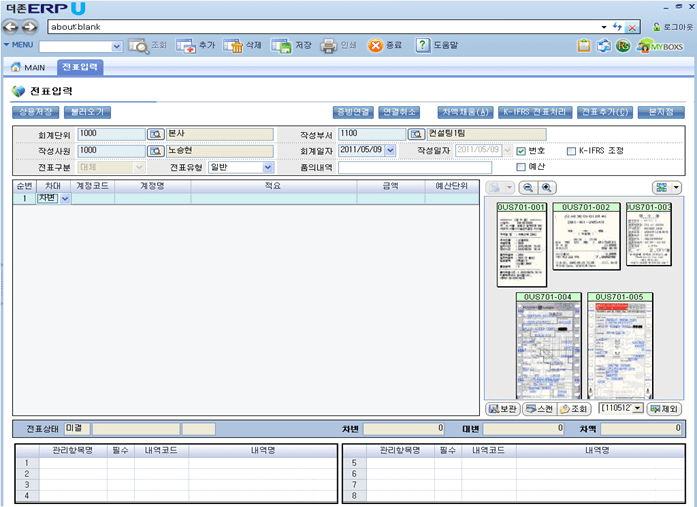 증빙 뷰어 화면