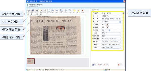 문서등록 - 메일문서