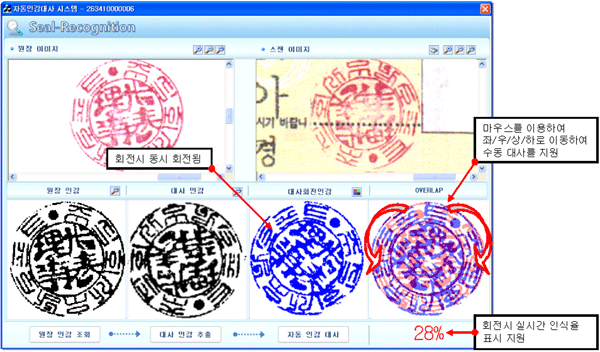 인감 자동대사 실행2