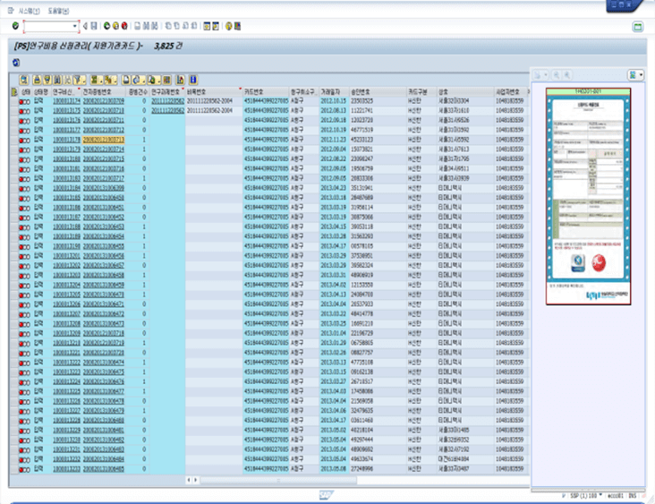 증빙 리스트 화면